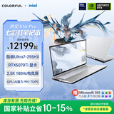 七彩虹（Colorful）【国家补贴】将星X16Pro酷睿ULTRA处理器 16寸游戏本笔记本电脑U7-255HX 16G 1T RTX5070 Ti 180Hz