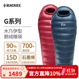 黑冰（BLACKICE）新款【G系列木乃伊式鹅绒羽绒睡袋】露营保暖抗寒成人羽绒睡袋 藏蓝 G700 M码(新标准)