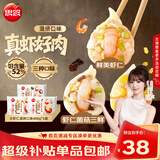 思念大虾仁水饺400g*3袋约60只(鲜美虾仁+虾仁玉米+菌菇三鲜)早餐饺子