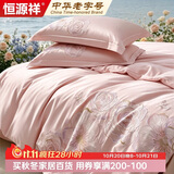 恒源祥四件套 100%新疆长绒棉A类全棉重工刺绣套件 纯棉裸睡床单被套婚嫁送礼床品200*230cm