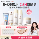 袋鼠妈妈水乳备孕妇女专用护肤品大米补水保湿洗面奶面霜精华套装生日礼物 【补水美白防晒】5件套洁水乳面霜+防晒