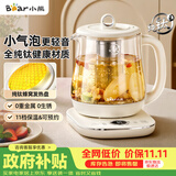 小熊（Bear）纯钛养生壶 煮水壶 煮茶壶  2026新款 多功能恒温壶保温一体 家用热水壶 0胶水1.5L YSH-E15R5