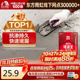 雨虹防水 堵漏王 水不漏 快干水泥 堵漏宝塑钢泥 地漏安装 管根堵漏 4KG