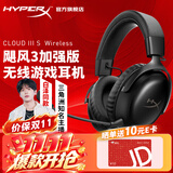 极度未知（HYPERX）飓风2飓风3系列电竞游戏耳机头戴式 fps吃鸡耳麦降噪麦克风 原金士顿cloud2电竞耳机 飓风3无线加强版 黑【200小时长续航】