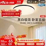 雷士（NVC）吸顶灯具客厅大灯卧室灯饰护眼2026新款高端大气led光鸿