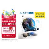 王树声北斗地球仪 中小学生星座夜灯ar地球仪 高清版23CM