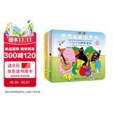 巴巴爸爸精装发声书系列（套装2册） 父亲礼物 父亲节 点读书 发声书 有声书 早教发声书 早教发声书 点读书
