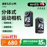 SJCAM速影C300拇指运动相机摩托车头盔骑行防抖防水行车记录仪钓鱼vlog便携直播预录第一视角记录仪128