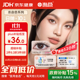 海昌美瞳日抛进口彩色隐形眼镜小直径本命色10片黑色系 空山冷黑300度