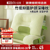 红豆（Hodo）竹炭抑菌护颈枕头枕芯颈椎枕枕头芯成人枕头单人一只48*74cm 低枕