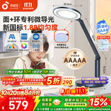 孩视宝台灯护眼灯学生学习专用防蓝光儿童阅读台灯床头卧室灯OE60-D