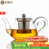 金镶玉茶壶办公茶具泡茶耐热防爆玻璃家用大容量过滤 如意壶500ml