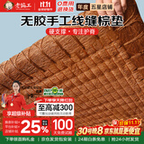 老编工 天然山棕床垫棕垫手工线缝硬棕榈床垫子薄款榻榻米垫定制 (6cm总厚度)手工纯线缝棕芯+纯棉面料 120cm*200cm
