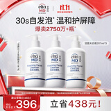 Elta MD安妍科氨基酸泡沫洗面奶207ml*3洁面敏肌护肤生日礼物