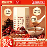 老金磨方红参枸杞七红粉红枣阿胶粉红豆五红粉早餐代餐粉500g