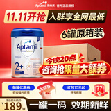 爱他美（Aptamil）德国爱他美白金版HMO婴幼儿奶粉原装进口德爱白金【咨询立减】 2+段6罐 【咨询入群享会员低价】