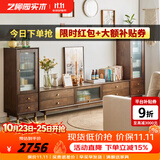 艺柳园 实木电视柜茶几组合现代简约小户型电视机柜客厅家用地柜储物柜 1.5米西雅图电视柜+高低柜组合