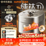 苏泊尔（SUPOR）航天级纯钛新品100kPa鲜呼吸电压力锅5L 2200W IH猛火高压锅 6分钟快速菜 家用4-6人 SY-50FH5992Q