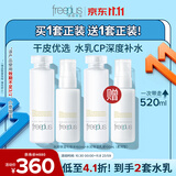 芙丽芳丝（Freeplus）水乳套装护肤化妆品柔润型爽肤水+乳液生日礼物送男女士朋友