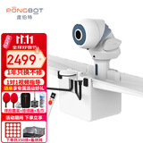 庞伯特（pongbot）omni乒乓球发球机 家用自动乒乓球训练器 OMNI增强版