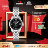 天梭（TISSOT） 手表 力洛克系列女表 瑞士自动机械女士钢带腕表商务表生日礼物