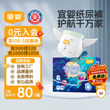宜婴新梦想家全包臀小内裤M84拉拉裤超薄尿不湿【品质安心尿裤】