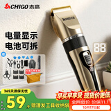志高（CHIGO）理发器电推子成人电推剪婴儿电动剪发器家用儿童剃头刀剪头发推子剪刀理发工具套装SG889