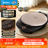 美的（Midea）电饼铛家庭用早餐机双面加热煎烤烙饼机三明治机加深加大电饼铛煎饼锅大尺寸智能电饼档 30Easy103