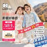 威尔贝鲁婴儿睡袋宝宝睡衣儿童防踢被【暖姜山茶】秋冬分腿薄夹棉 秘境M