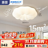 惠普卧室云朵led吸顶灯奶油风儿童房普瑞护眼中山灯具 臻之光