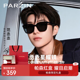 帕森（PARZIN）【范丞丞TVC广告款】太阳镜女26年新品方框驾驶墨镜男礼物