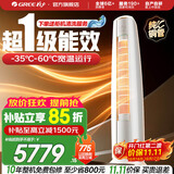 格力空调 3匹/2匹 云锦三代 国家补贴 变频冷暖 高温自清洁 智能WiFi 客厅立式空调柜机 以旧换新 云锦III 新一级能效 3匹 第二代冷酷外机