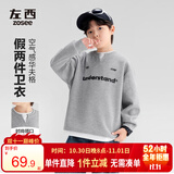 左西童装男童卫衣儿童长袖T恤2026新款春秋假两件秋装上衣 灰色 160