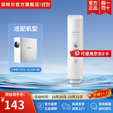 滨特尔（pentair） 滤芯RO反渗透智能显示纯水机U440/U6-08专用 U1-C3 后置活性炭滤芯