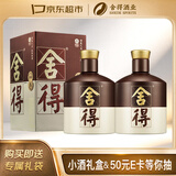 舍得品味（五代）浓香型 白酒 52度 500ml*2瓶 含礼品袋 双11