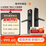 小米智能门锁 5C猫眼 C级锁芯指纹锁电子锁家用密码E30猫眼升级款