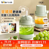 小熊（Bear）双盖玻璃 大容量吨吨桶冰霸杯水果榨汁机家用无线便携式榨汁杯 可碎冰果汁机随行搅拌杯LLJ-B05S3