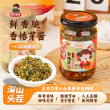 善缘佳经典香椿芽辣椒酱沂蒙特产素食酱香椿嫩芽咸菜下饭菜拌面拌饭调味 【囤货】香椿酱香辣4瓶