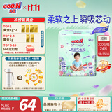 大王【新升级】花信风拉拉裤XXXL24片(≥17KG)婴儿超薄透气