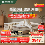 雅兰床垫5A级十大床垫品牌乳胶弹簧床垫1.8米x2米席梦思深睡智享版3.0 深睡X净界Pro【26cm】0胶升级可拆洗自由调节硬度 1.8米x2米