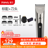 雷瓦（RIWA）理发器电推剪 成人婴幼儿家用电推子强劲动力全身水洗电动剃头刀升级可变速理发店RE-6305 6305UV+刀头套餐