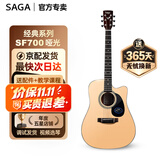 萨伽（SAGA）SF700吉他单板面单pro民谣萨迦木吉他入门初学者萨嘎乐器 SF700C哑光原木色丨41英寸D桶