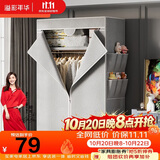 溢彩年华 衣柜简易全钢架布艺衣柜出租房卧室单人衣柜挂衣架落地衣橱032