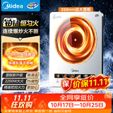 美的（Midea）家用电磁炉电陶炉电池炉2200W大功率猛火新型电磁灶一体面板爆炒炒菜火锅炉2026新品MC-E22B232
