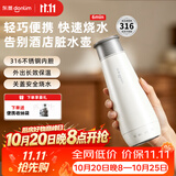 东菱（Donlim）便携烧水壶电热水杯家用旅行烧水杯小型冲奶防烫办公室保温杯 DL-B1棉云白