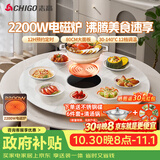 志高（CHIGO）【分区超薄】暖菜板 饭菜保温板热菜板2025新款加热桌垫电磁炉带火锅暖菜板转餐桌转盘DCL80 22白