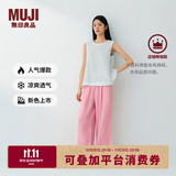 MUJI 女式 汉麻水洗宽版裤女装裤子女款女士长裤休闲裤阔腿裤26年春夏 粉红色 L （165/70A）