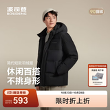 波司登（BOSIDENG）【热销爆款】90绒冬季羽绒服男商场同款脱卸帽送父母保暖外套 【经典百搭】黑色8056 M 175/96A 体重约120-130斤