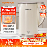 九阳（Joyoung）烧水壶热水壶电热水壶1.7L 双层隔热316L不锈钢一体无缝 0胶水开水壶K17FD-W160Pro