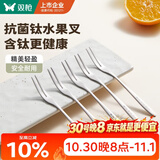 双枪（Suncha）双枪钛净化叉子 水果叉餐具套装不锈钢【加长叉头】5只装